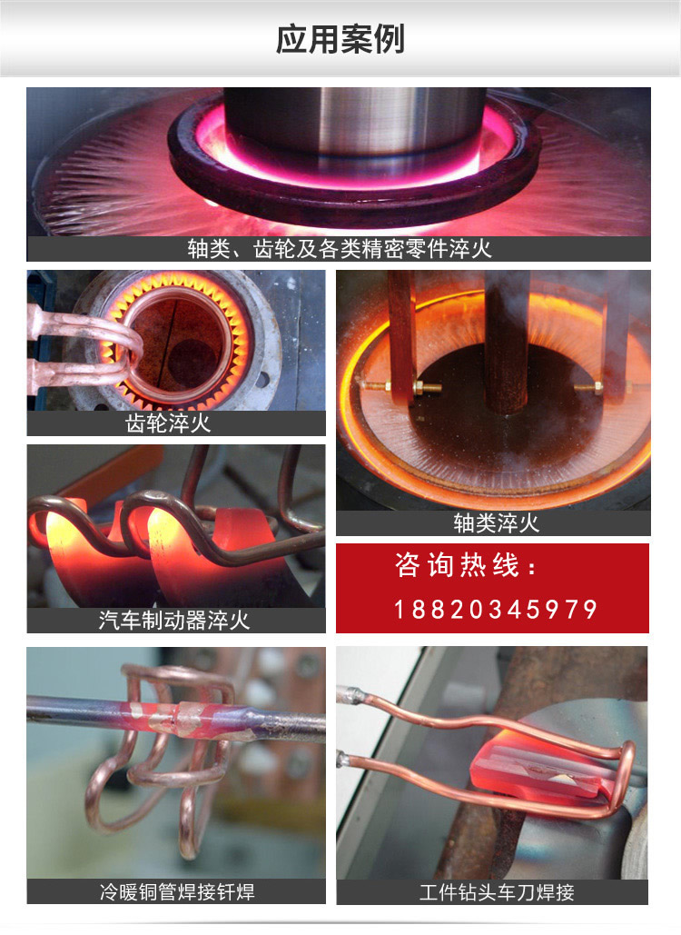 高频加热机基本说明二