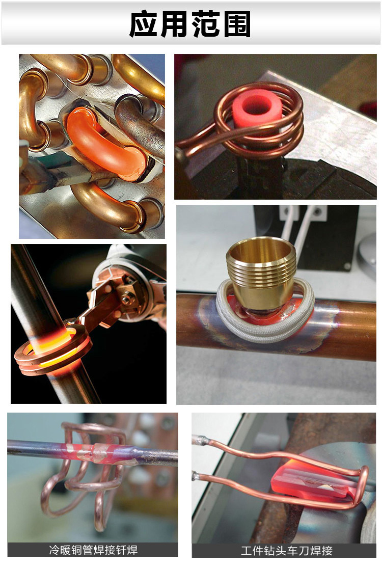 高频焊机应用案例