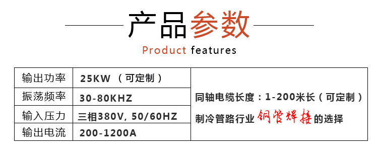 小型手持移动式高频加热机参数