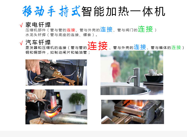 小型手持移动式高频加热机用途