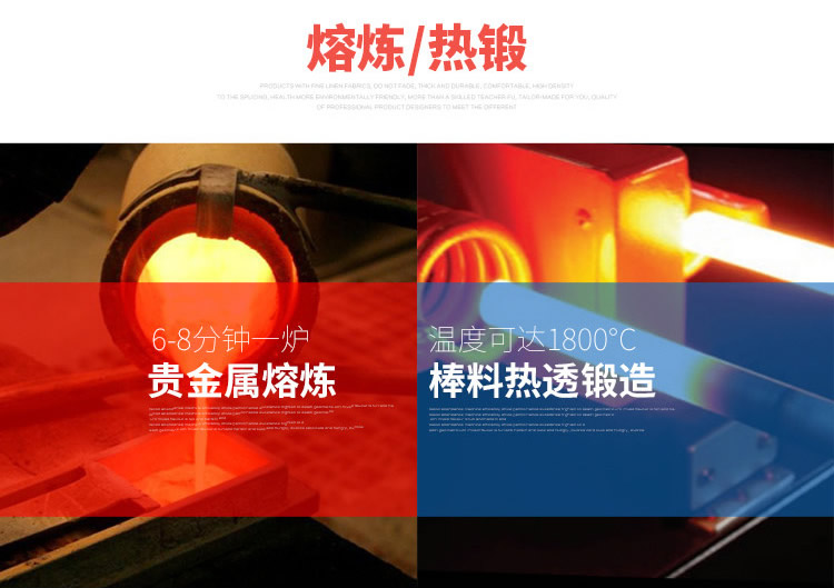 中频加热机备应用