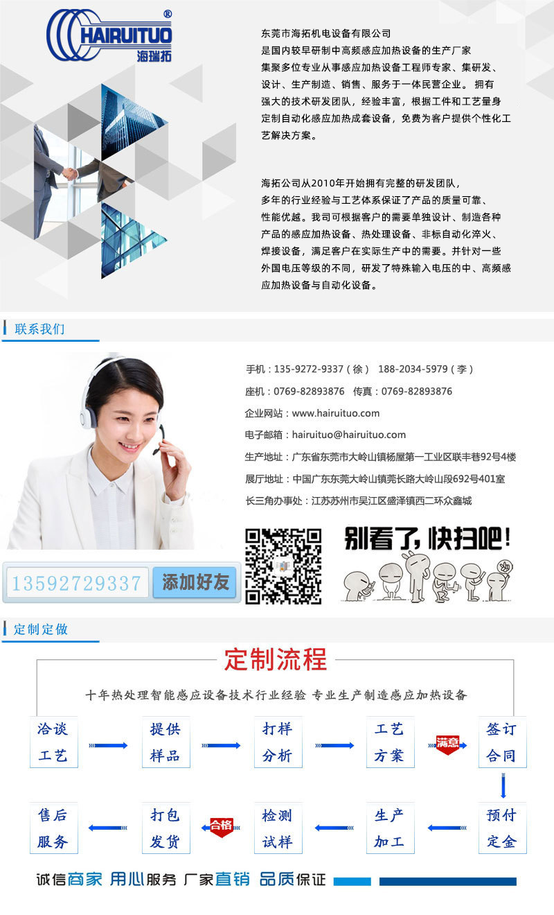 简介与联系我们