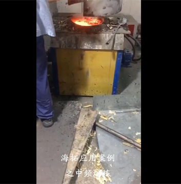 中频熔铜炉 50KG铜熔炼后压铸生产案例视频