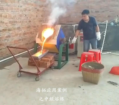 中频熔铜炉 客户手摇倾倒熔料视频