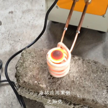高频加热机对牟钉加热退火试样视频