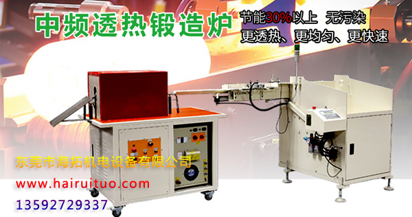 中频感应加热炉应用领域