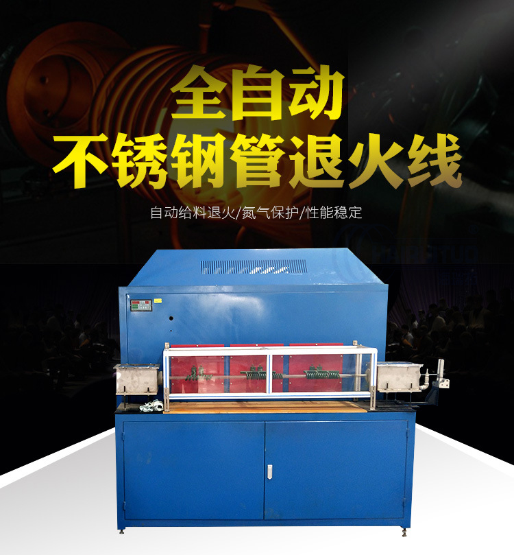 哪里有钢管退火设备卖 价格贵不贵 多少钱(图2)