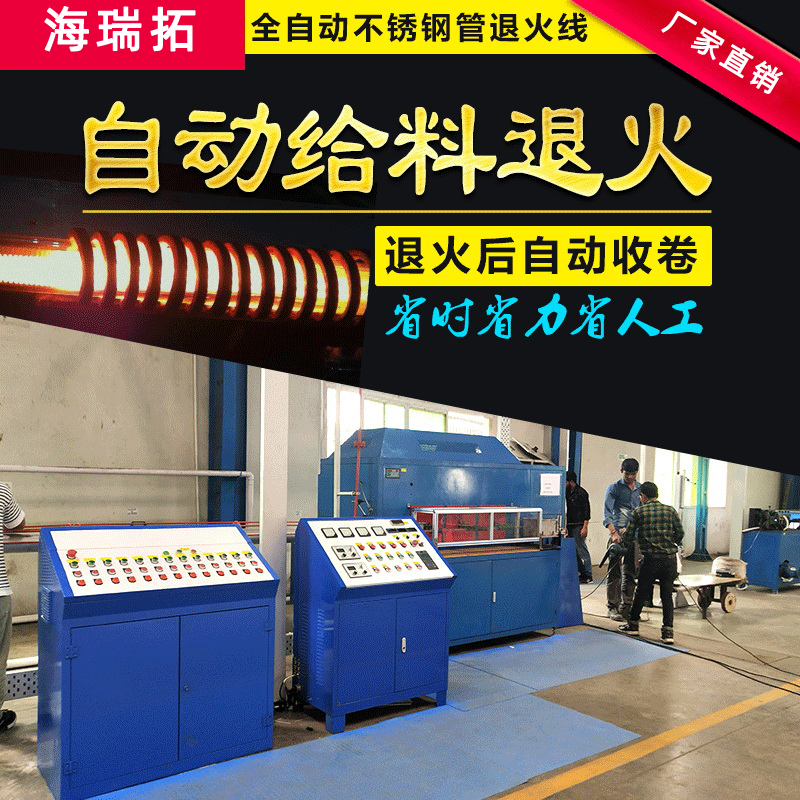 哪里有钢管退火设备卖 价格贵不贵 多少钱(图1)