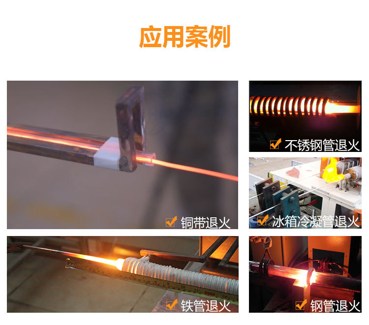 海拓不锈钢管加热设备取代传统老式热处理设备(图2)