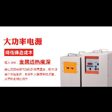 优质的感应加热炉厂家是哪家
