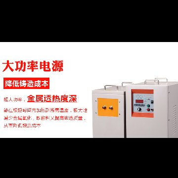 哪个品牌感应加热设备价格便宜