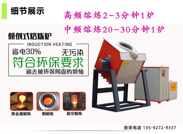 铜熔炼炉-5到500kg熔炼量可以的中频熔铜炉