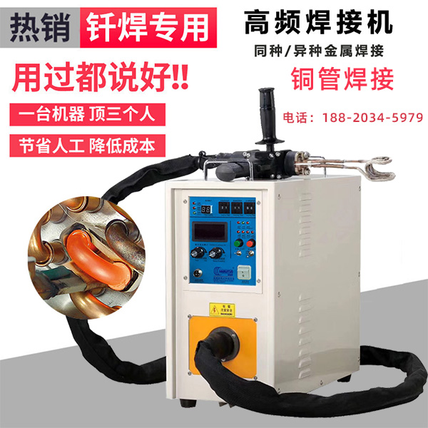 广东省东莞市供货高频焊机生产厂家可以质量保证