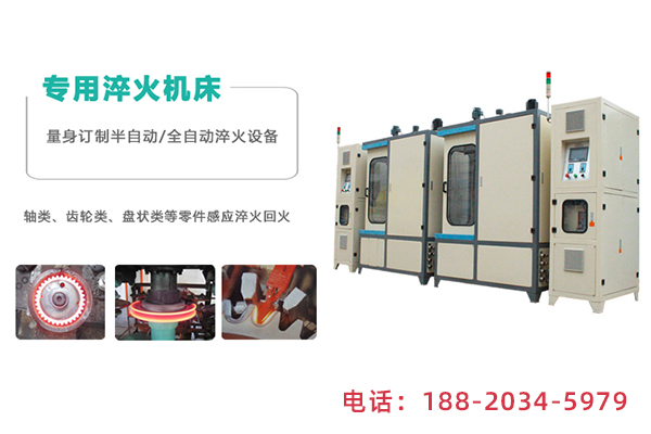 卧式自动化淬火数控机床使用必须留意什么问题？