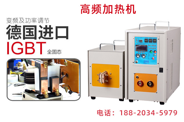 上海高频加热机-可控硅预防整流电压过高