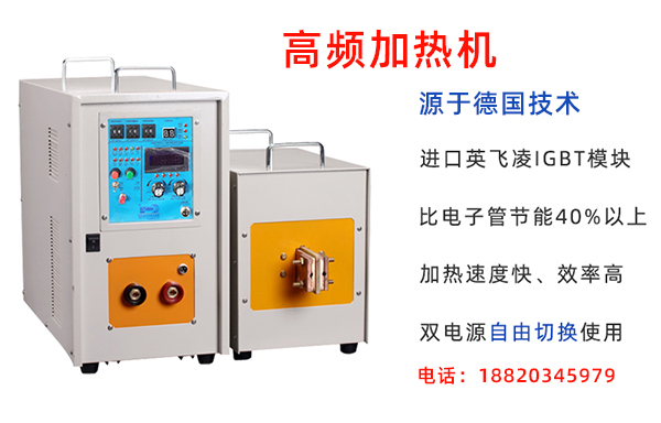 齿圈螺母加热对高频感应加热电源的技术要求