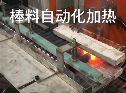中频锻造炉 自动化棒料加热设备