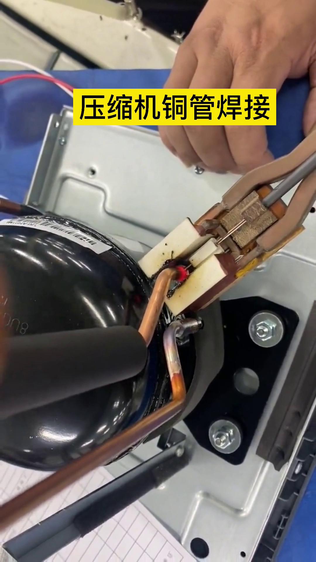 空调冰箱压缩机铜管焊接用手持式高频焊机