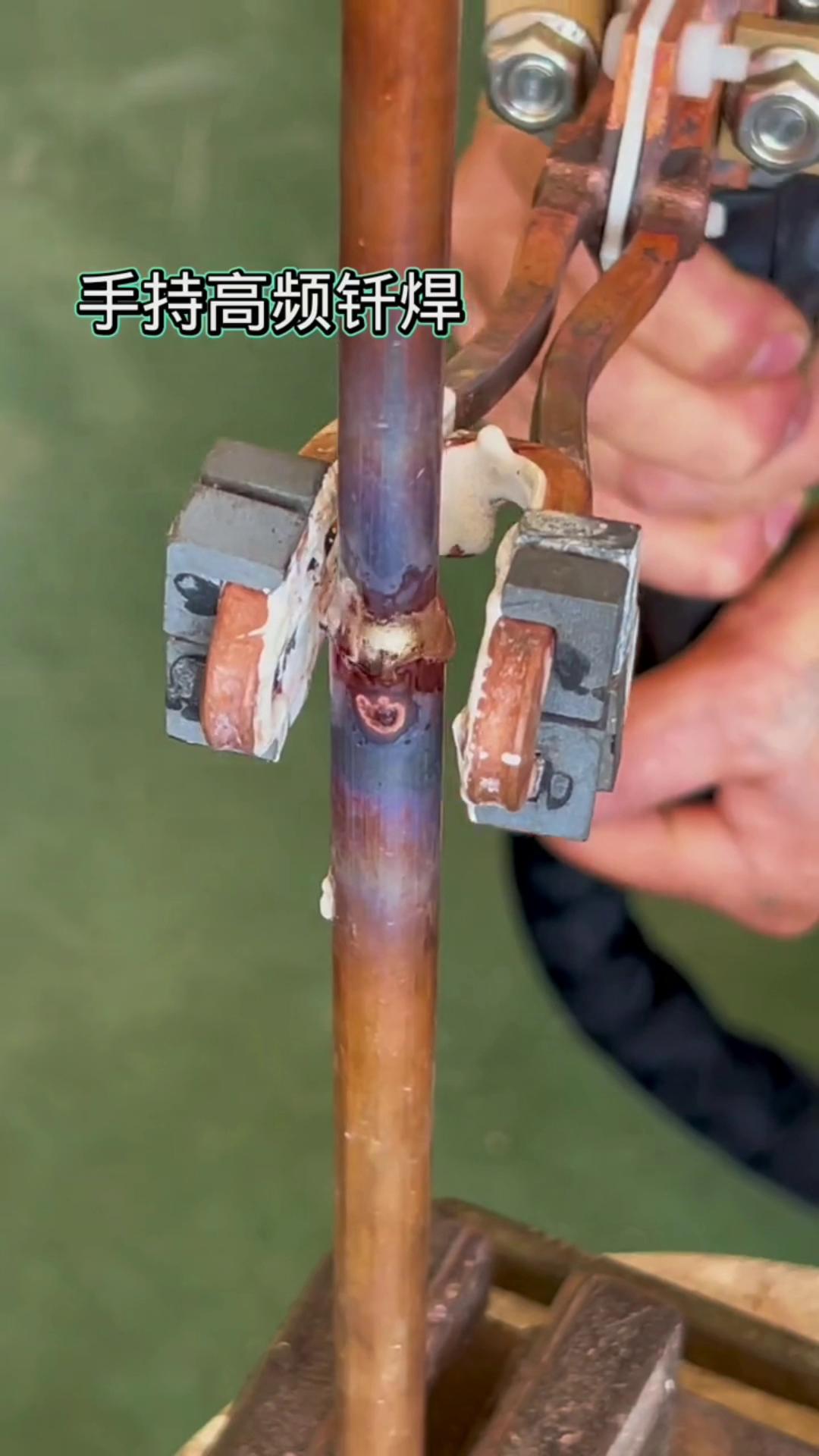 手持式高频焊接机 铜管焊接无明火更安全环保