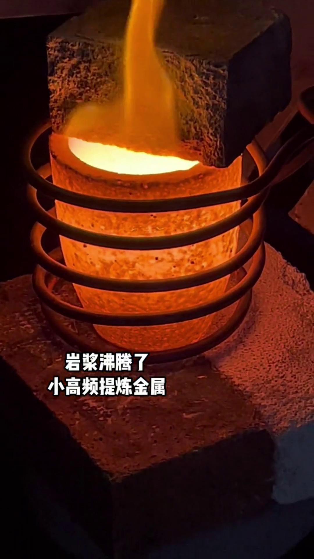 小型金属熔炼炉 中高频熔炼设备 温度可达2200度 适合金银铜铁铝合金熔炼