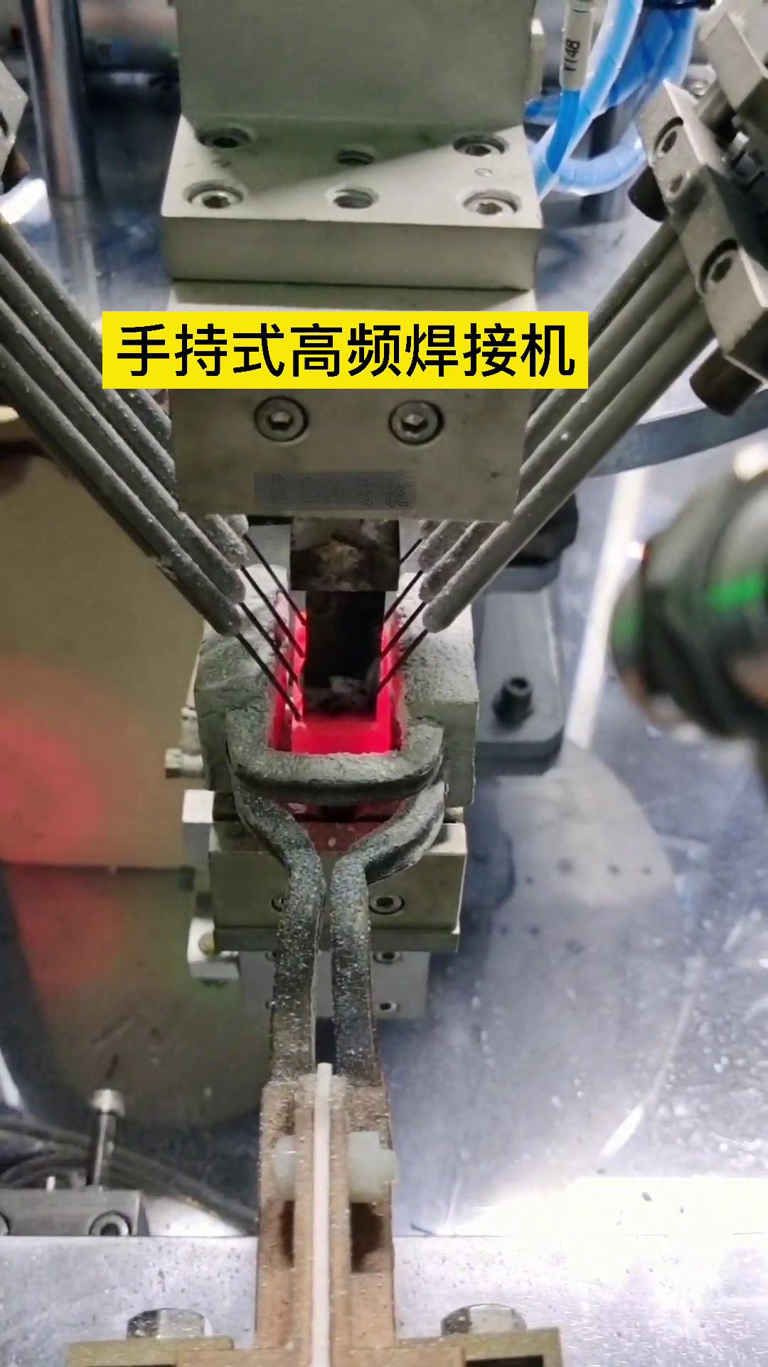 手持式高频焊接机配合自动化设备实现自动送料焊接