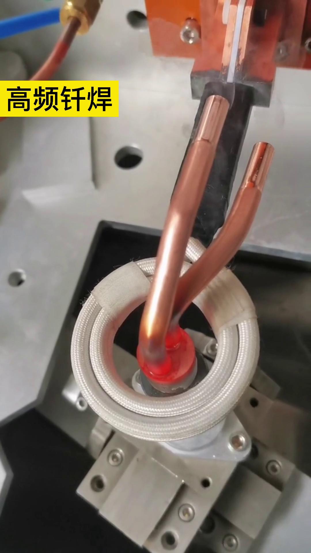 自动化铜管焊接机 高频焊机 同一台机器，线圈不同做法就有不同的作用！