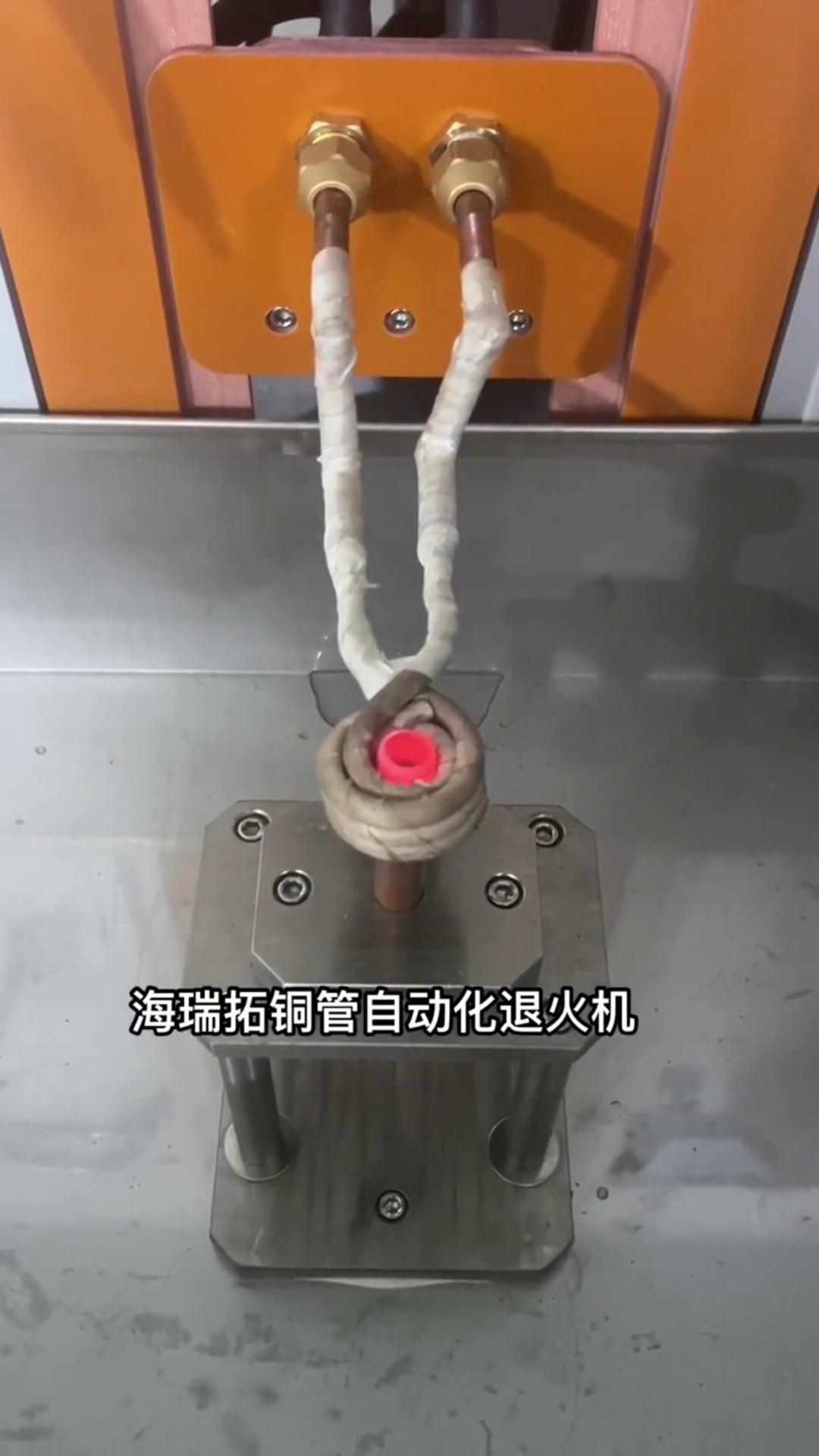 直径12-32铜管自动感应退火处理 高频铜管退火自