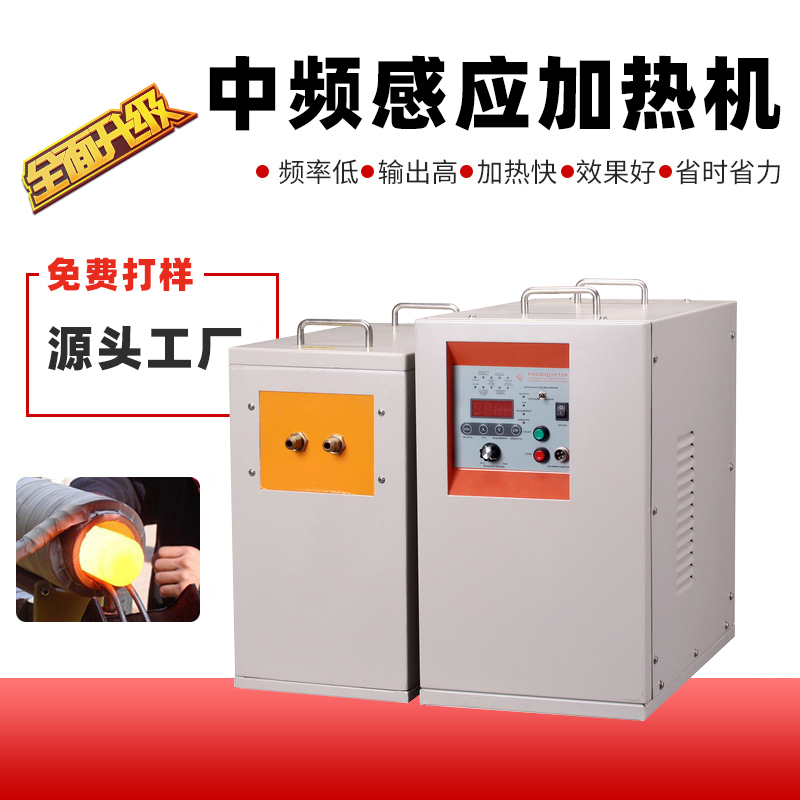 中频感应加热设备HTM-15AB 15KW中频电源(图1)