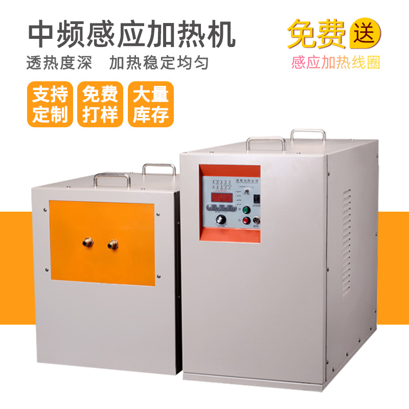 中频感应加热设备HTM-90AB 90KW中频淬火机(图1)