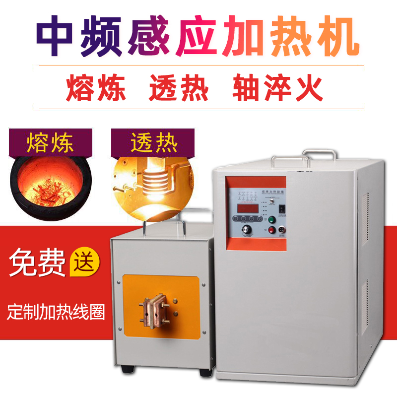 中频感应加热设备HTM-110AB 110KW中频熔炼炉(图1)