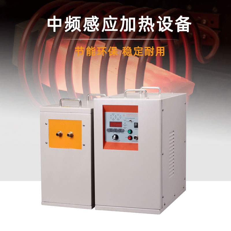 中频感应加热设备HTM-45AB 45KW中频炉(图1)