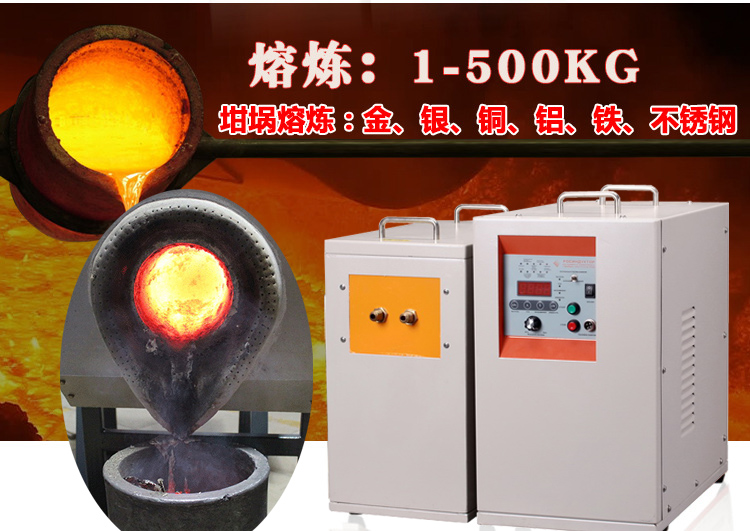 中频感应加热设备HTM-15AB 15KW中频电源(图2)