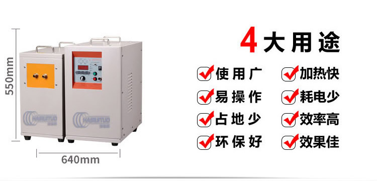中频感应加热设备HTM-35AB 35KW中频电源(图3)
