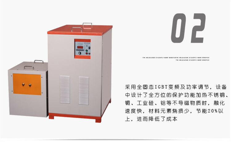 中频感应加热设备HTM-35AB 35KW中频电源(图5)