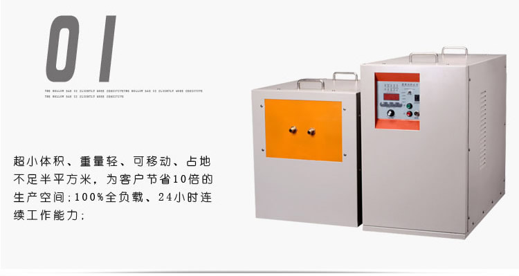 中频感应加热设备HTM-35AB 35KW中频电源(图4)