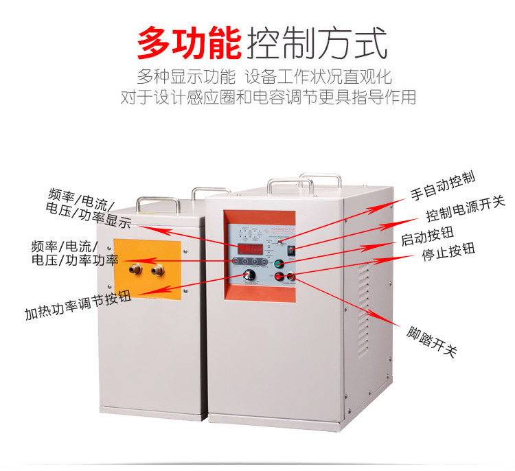 中频感应加热设备HTM-35AB 35KW中频电源(图6)