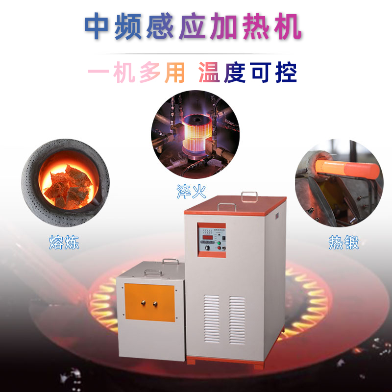 中频感应加热机 IGBT中频电源(图6)