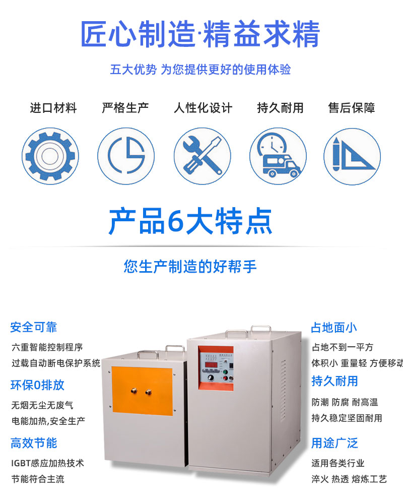 IGBT中频感应加热电源 金属加热淬火熔炼锻造红冲热处理(图3)