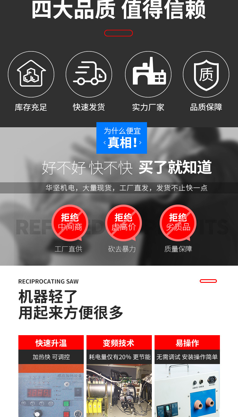 超高频淬火机 感应淬火设备 源于德国技术(图2)