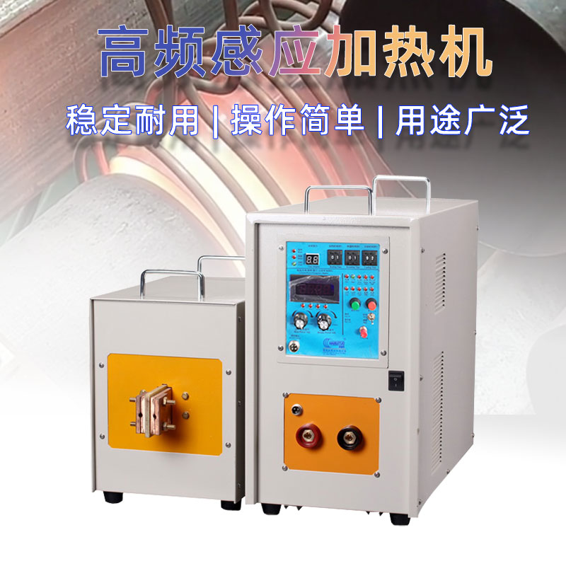 高频感应加热设备HT-40AB 32KW高频感应淬火设备(图1)