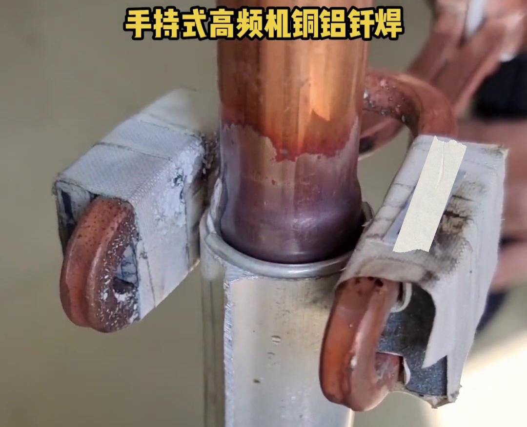 高频机焊接铜铝管虽然是一种有效的焊接方法，但要注意