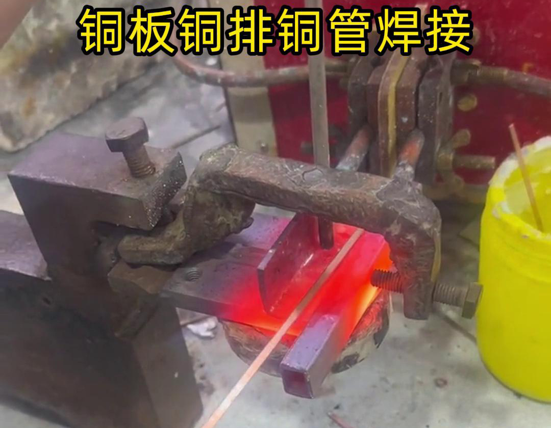 一种通过高频焊接技术将铜片和铜管通过锡焊料连接起来