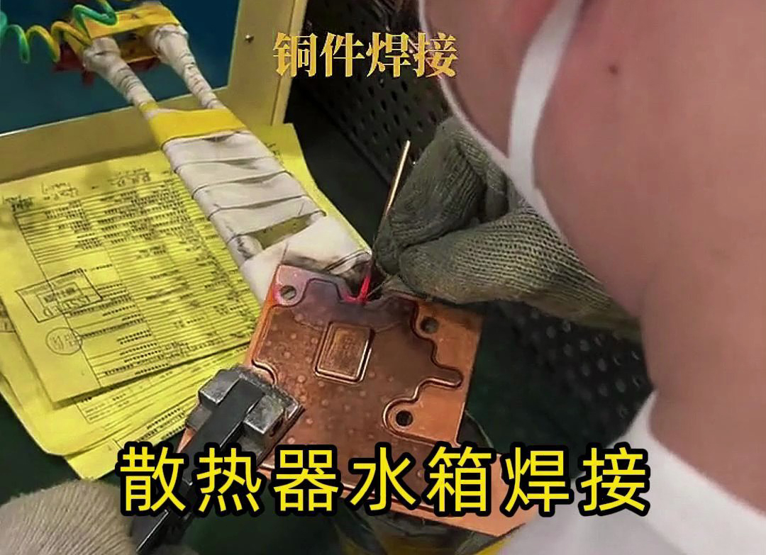 高频焊接机在散热器水箱毛细铜管焊接中具有显著优势