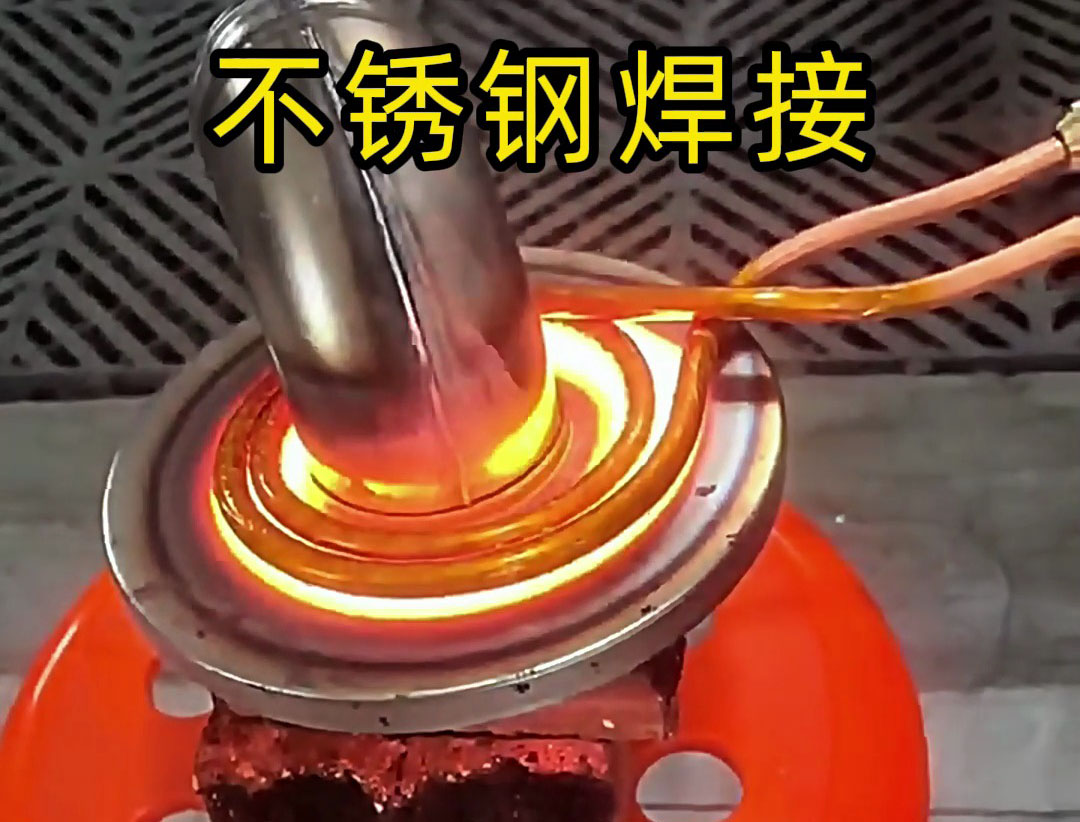异种金属钎焊技术突破:高频焊机在不锈钢 / 铜、铝 / 铜焊接中的应用(图4) 异种金属钎焊技术突破:高频焊机在不锈钢 / 铜、铝 / 铜焊接中的应用(图4)