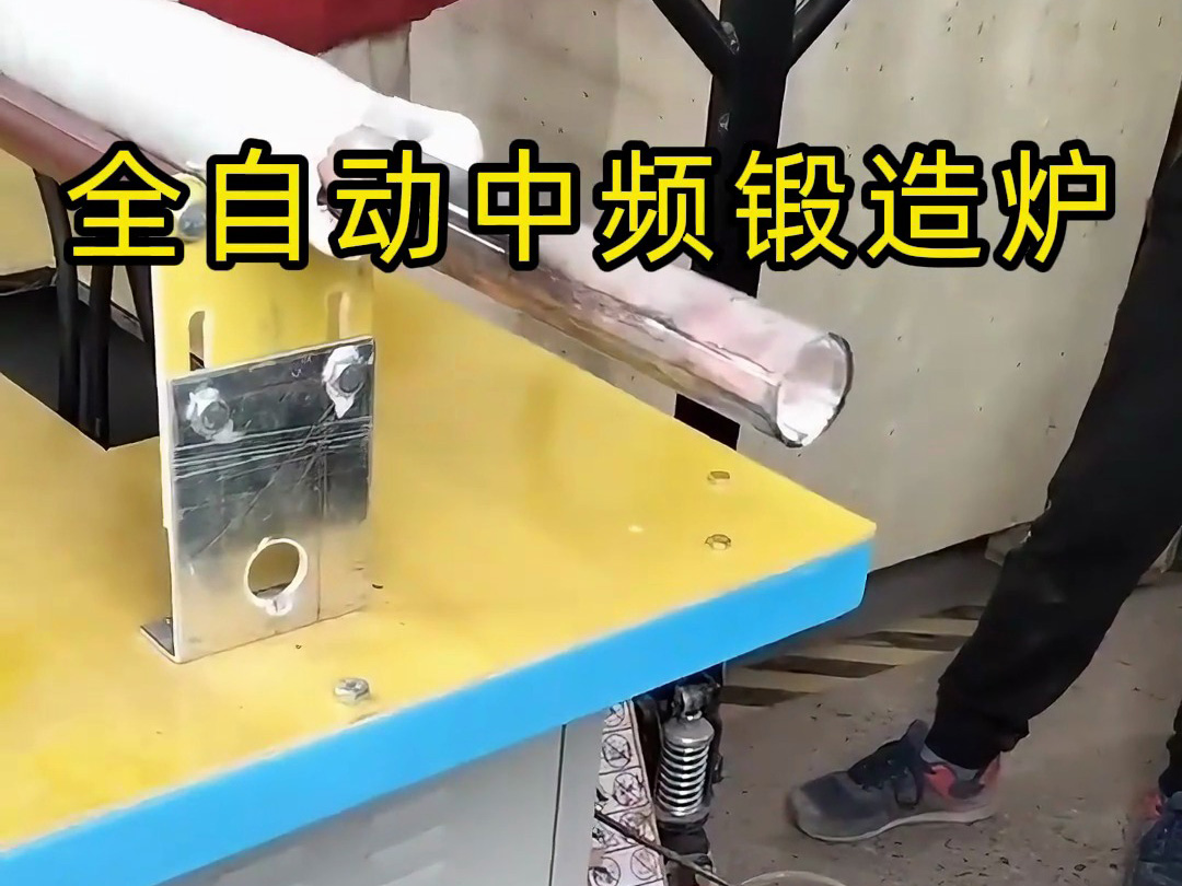 全自动中频锻造炉，应用范围加热铜棒、钢棒、铁棒、铝棒等金属材质