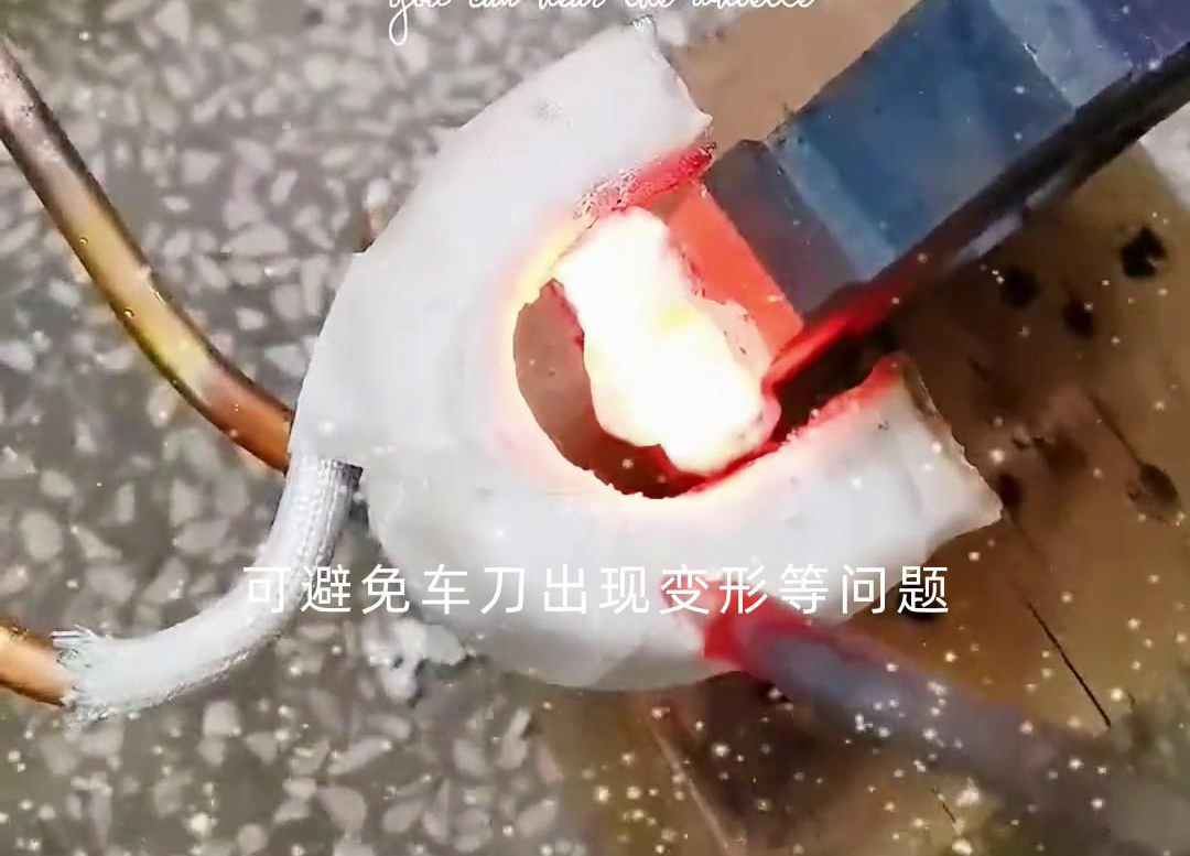 车刀高频焊接设备:半自动合金钎焊的高效解决方案(图3) 车刀高频焊接设备:半自动合金钎焊的高效解决方案(图3)