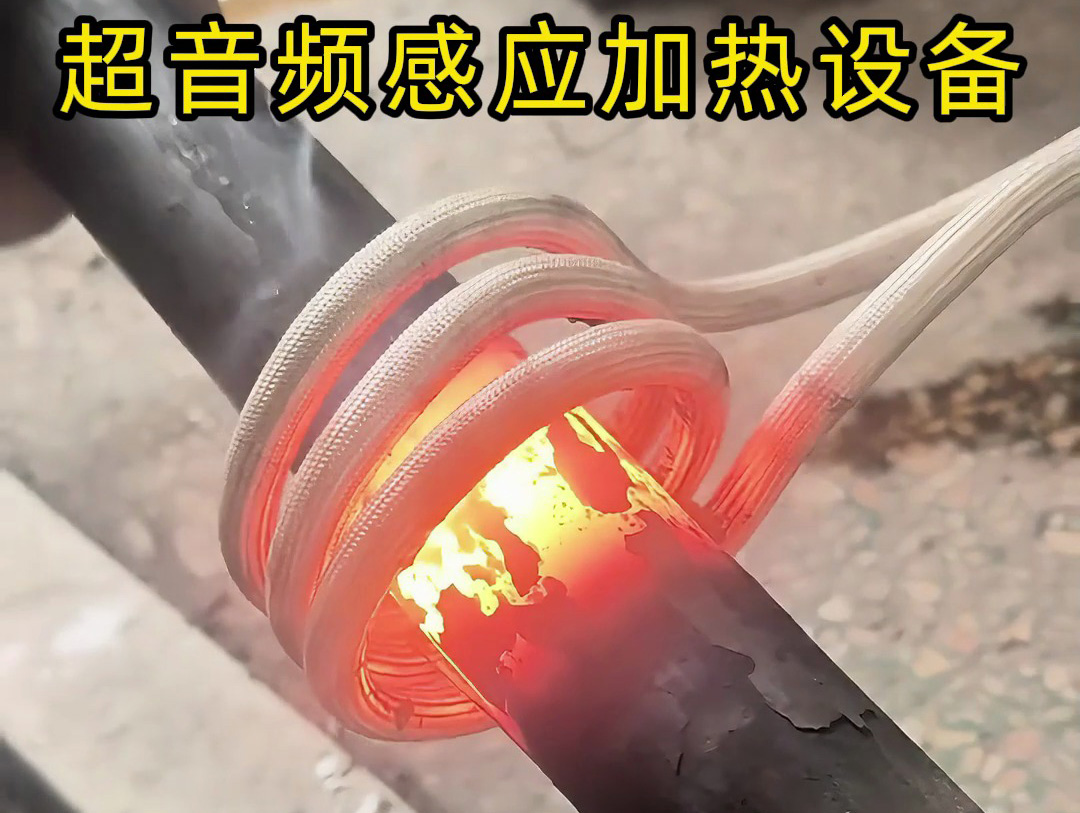 超音频棒料加热是一种利用超音频感应加热技术对金属棒