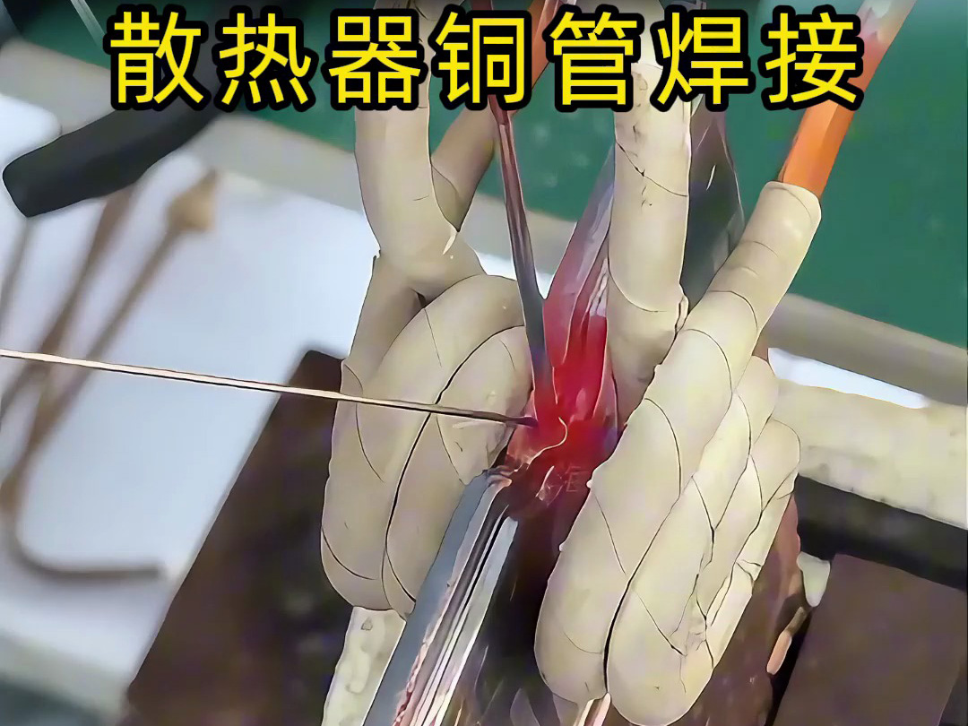 高频焊接设备在散热部件生产中的应用实践