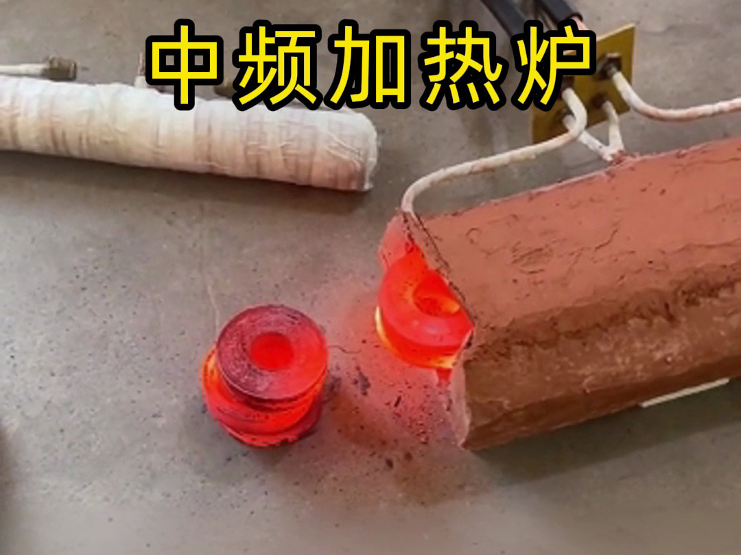 工业神器！中频加热炉的多种应用场景大揭秘