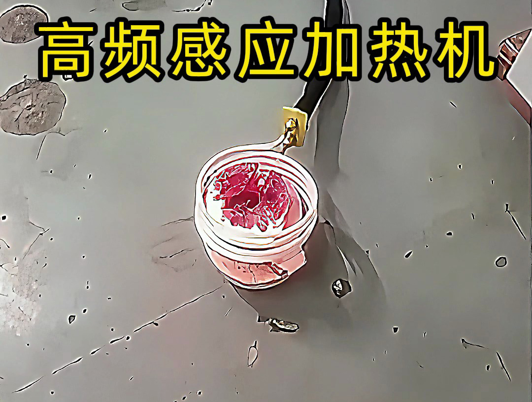 定制款软链接高频感应加热机:有限移动与闭环加热的平衡设计(图1) 定制款软链接高频感应加热机:有限移动与闭环加热的平衡设计(图1)